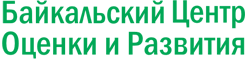 Байкальский Центр Оценки и Развития