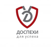 Доспехи для успеха