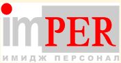 Имидж персонал, консалтинговая компания Имидж персонал, консалтинговая компания
