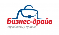 Бизнес-Драйв
