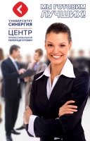 Центр профессиональной переподготовки оценщиков Университета 