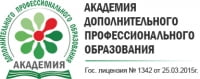 Академия дополнительного профессионального образования