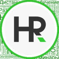 HR-практика HR-практика