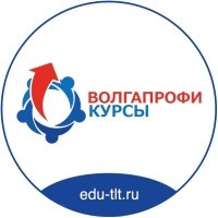 Волгапрофи, учебный центр АНО ДПО