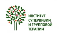 Институт Супервизии и Групповой терапии Институт Супервизии и Групповой терапии