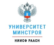 Университета Минстроя НИИСФ РААСН