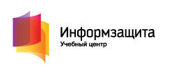 Информзащита, учебный центр