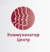 Коммуникатор Центр