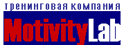 MotivityLab, Тренинговая компания