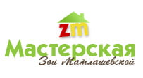 Мастерская Зои Матлашевской