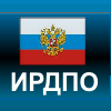 Институт развития дополнительного профессионального образования (ИРДПО)