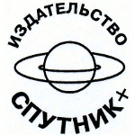 Спутник+, издательство