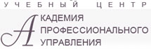 Академия профессионального управления, УЦ