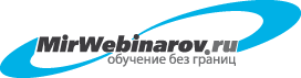 Мир вебинаров, тренинговый интернет-центр Мир вебинаров, тренинговый интернет-центр
