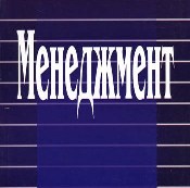 Школа менеджмента