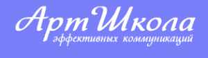 АртШкола эффективных коммуникаций АртШкола эффективных коммуникаций