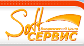 СофтСервис, ВЦ