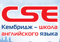 Кембридж, школа английского языка