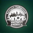 Западно-Сибирский Институт Бизнеса, НОУ