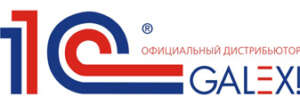 1С-Галэкс