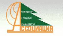 Сибирский открытый университет