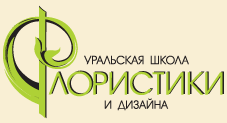 Уральская школа флористки и дизайна