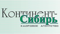 Континент-Сибирь, кадровое агентство