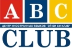 ABC CLUB, центр иностранных языков