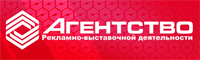 Агентство по рекламно-выставочной деятельности