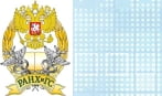 Бизнес и маркетинг, центр РАНХиГС при Президенте РФ