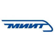 Московский государственный университет путей сообщения (МИИТ)