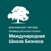 Международная Школа Бизнеса Московской торгово-промышленной палаты