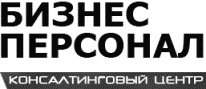 Бизнес Персонал