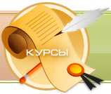 Дизайнерские курсы, учебный центр