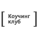 Коучинг клуб