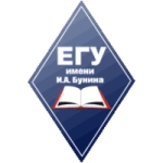 Елецкий государственный университет имени И. А. Бунина, (ЕГУ)