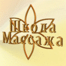 Школа массажа Роберта Илинскас