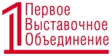 Первое Выставочное Объединение Первое Выставочное Объединение