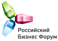 Российский Бизнес Форум