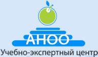 Учебно-экспертный центр, АНОО