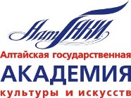 Институт дополнительного образования АлтГАКИ