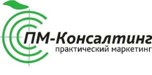 ПМ-консалтинг, маркетинг-бюро
