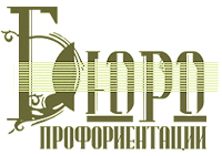 Бюро профориентации Бюро профориентации