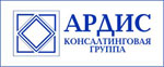 Ардис, консалтинговая группа