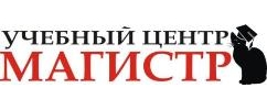 Магистр, УЦ