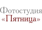 Пятница, фотошкола и фотостудия