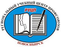 Региональный учебный центр профсоюзов