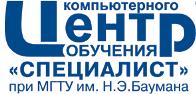 Специалист, компьютерный центр при МГТУ имени Н.Э.Баумана