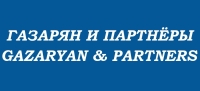 Газарян и партнёры