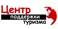 Центр поддержки туризма, ООО